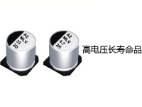 SMD aluminum electrolytic capacitors MLV