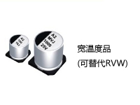 SMD aluminum electrolytic capacitors MVJ