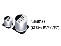 SMD aluminum electrolytic capacitors MVE