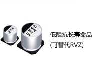 SMD aluminum electrolytic capacitors MVZ