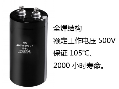 Large aluminum electrolytic capacitors HA Series