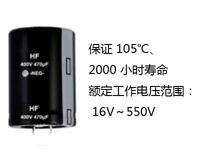 Large aluminum electrolytic capacitors HF Series