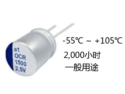 Solid Electrolytic Capacitors OCR Series