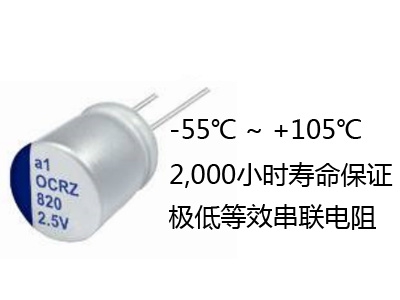 Solid Electrolytic Capacitors OCRZ Series
